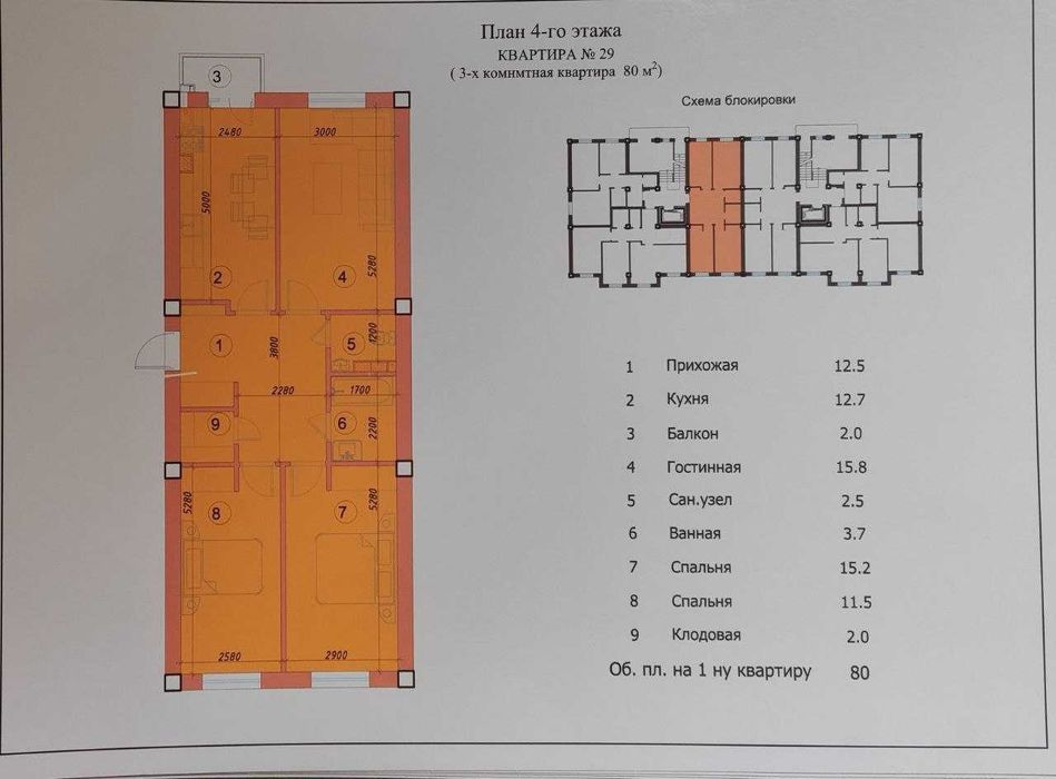 3 xonali xonadon yangi qurilgan ko'p qavatli uyda sotiladi