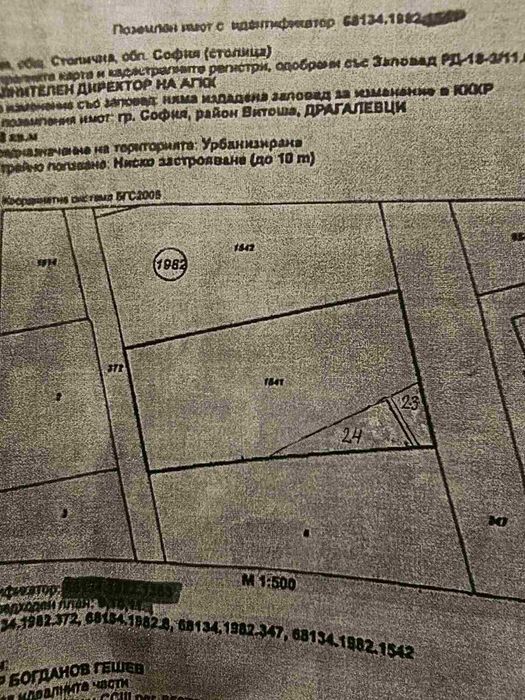 Продава се Парцел в София, Драгалевци - 598 кв.м за 301 €/кв.м - Снимка #3