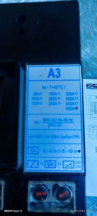 Прекъсвач  промишлен