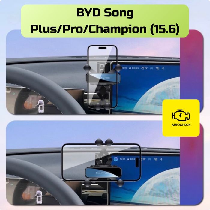 Заводской держатель телефона для BYD экраном 15.6 от «Autocheck.Shop»