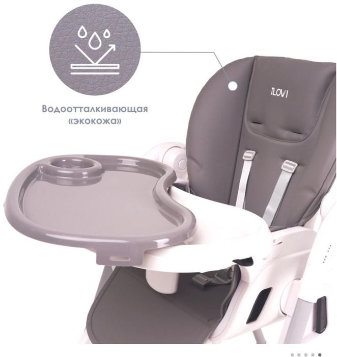 Стул для кормления