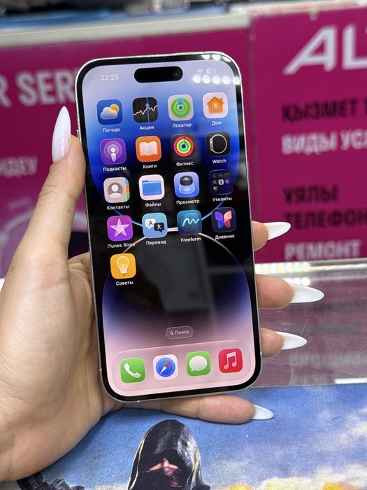 iPhone 14 Pro (256)