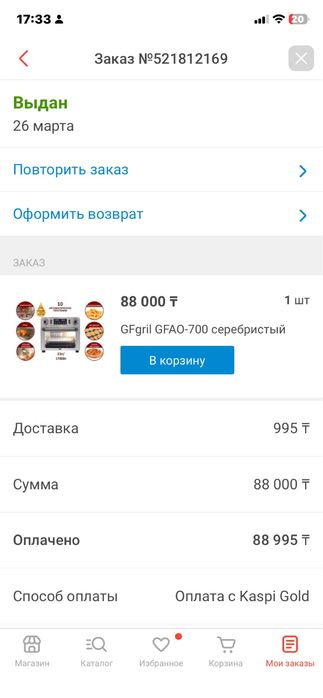 Продам электропечь GFgril GFAO-700