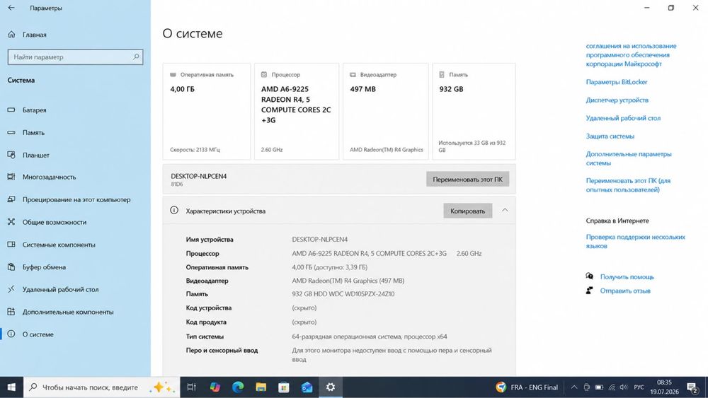 Lenovo ideapad 330-15AST в отс