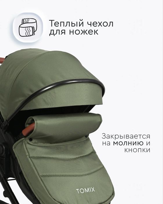 СРОЧНО коляска 2 в 1 Tomix Bonny