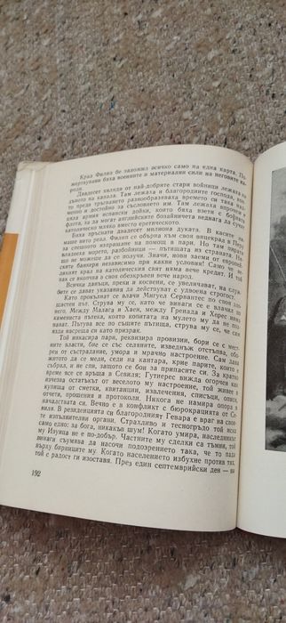 Мигел де Сервантес