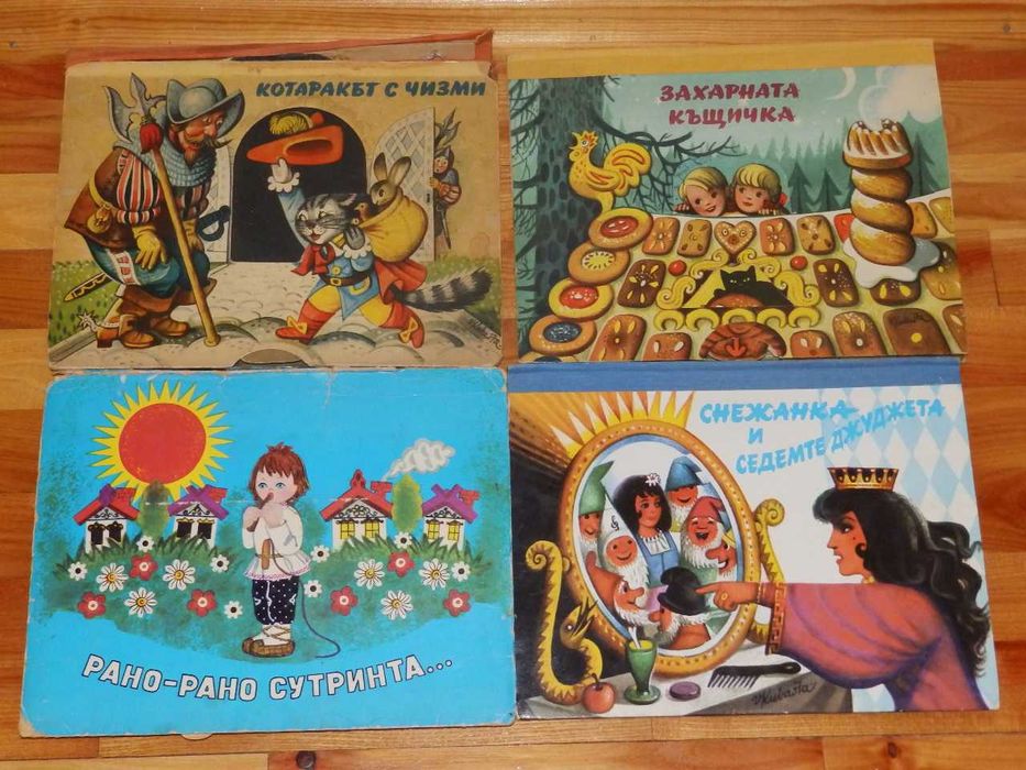 Детски 3D книжки, девет броя