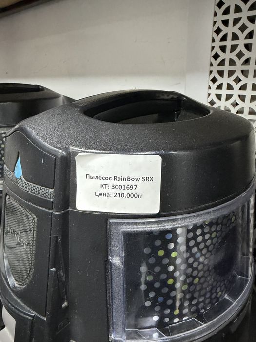Пылесос Rainbow SRX