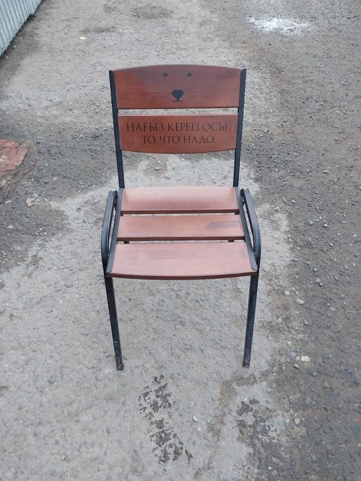 Продаётся стул со спинкой.
