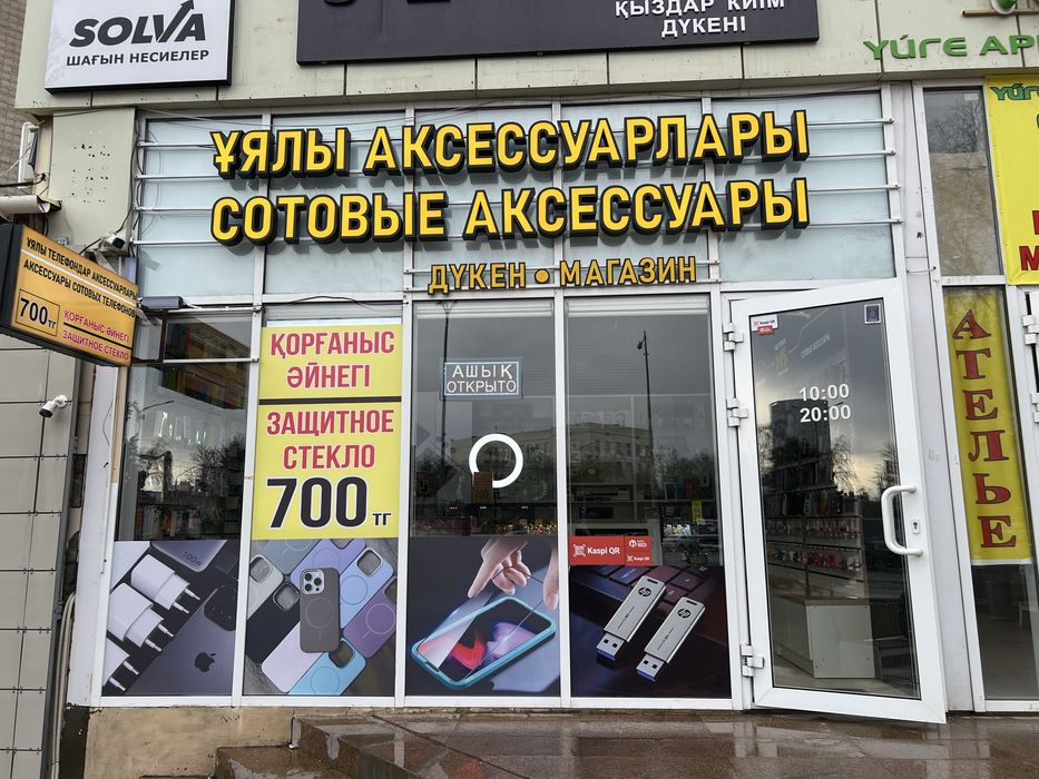 Продам Магазин Сотовые Аксессуары