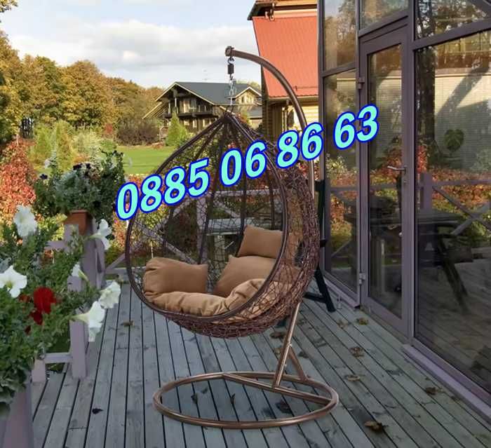 Градинска люлка гнездо, кафява люлка гнездо с възглавници