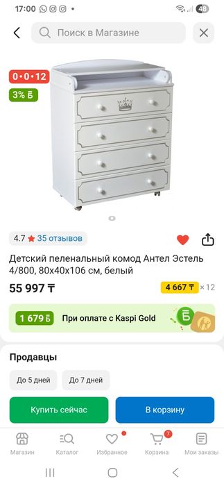 Продам детский комод.
