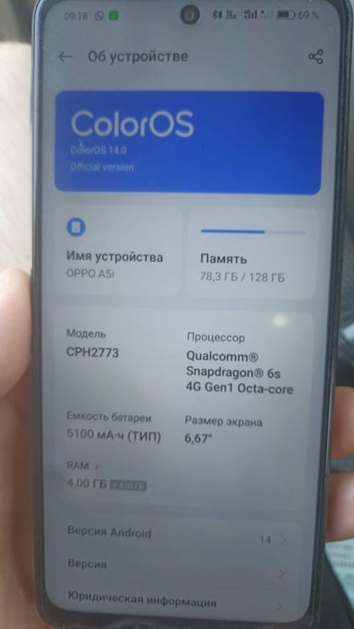 Oppo A5i обмен айфонга