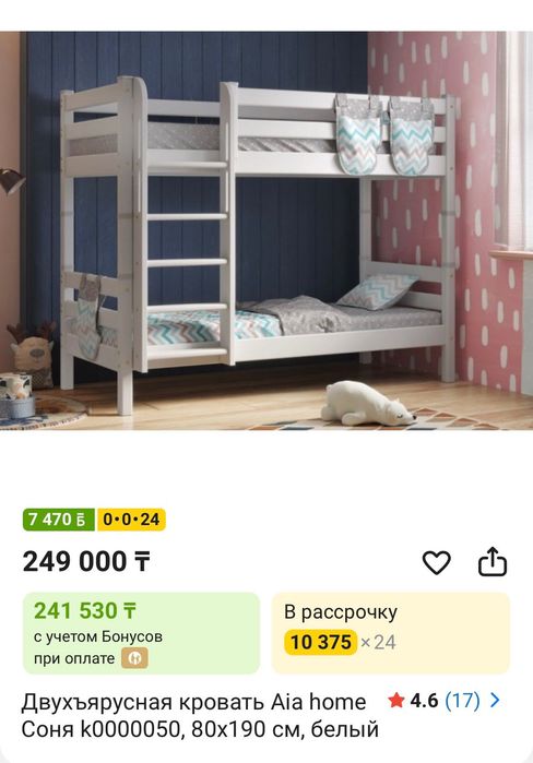 Продается детская двухъярусная кровать