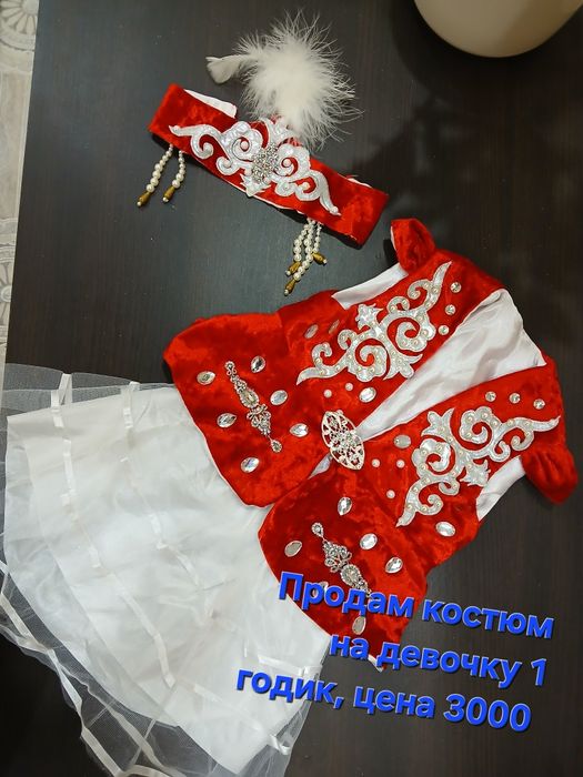 Продам на девочку 1 года