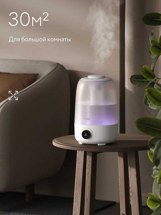 TUVIO Увлажнитель воздуха с Алисой, с аромадиффузором и подсветкой