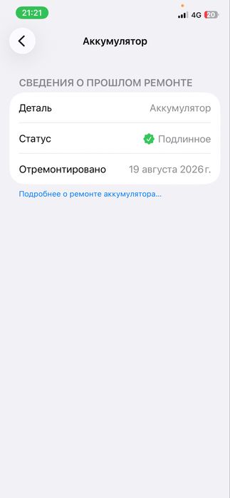 iphone 12 128гб 100%акб