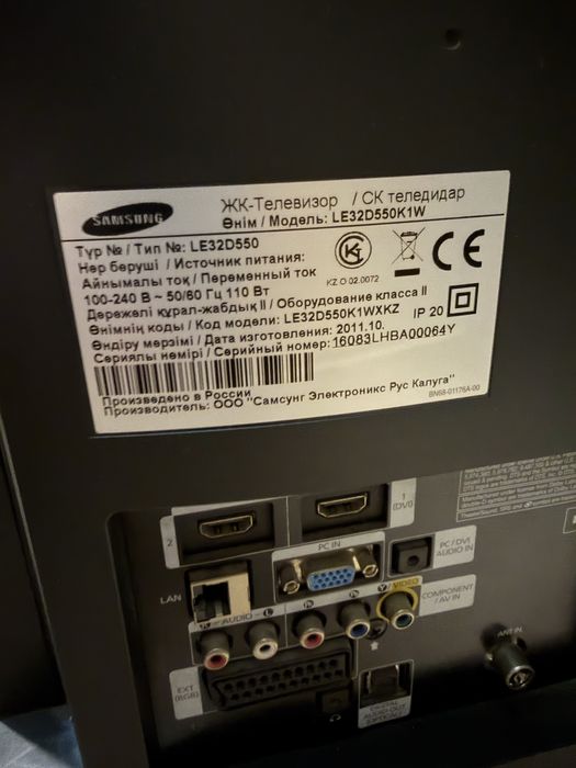 Телевизор Samsung  б/у