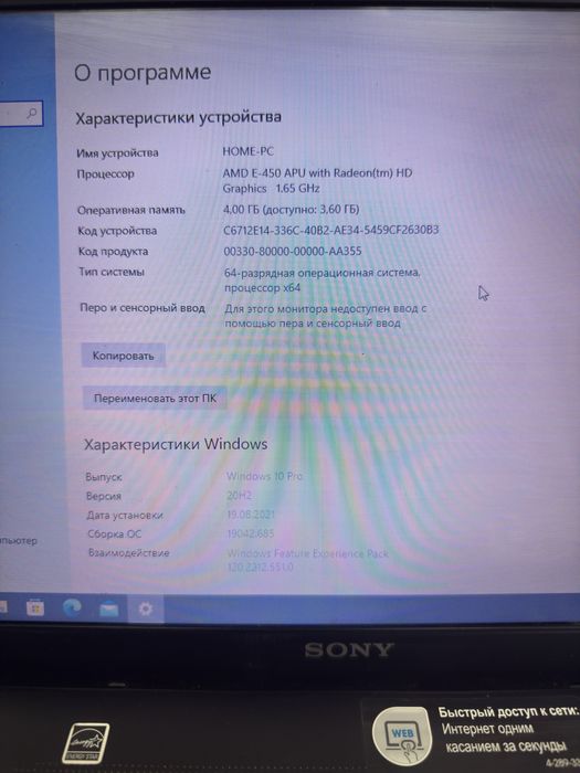 Ноутбук 2 ядро озу 4гб