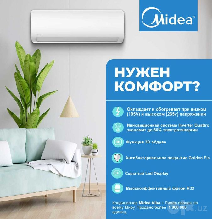 Konditioner 12 tali invertor Midea Мидеа kafolat original dostavka bor