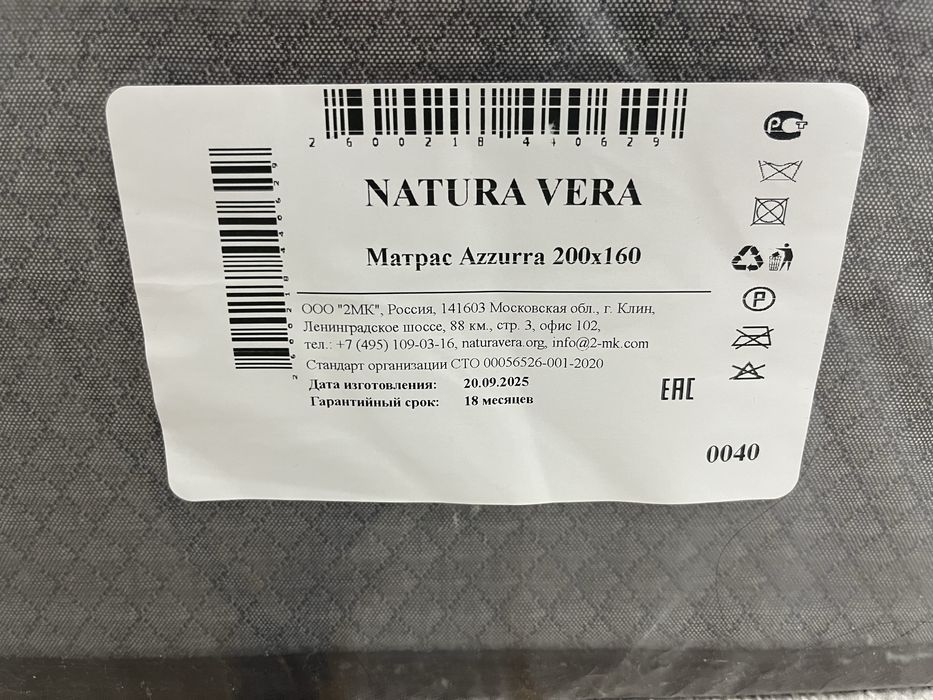 Матрас ортопедический