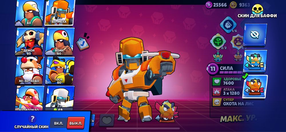 Аккаунт Brawl Stars