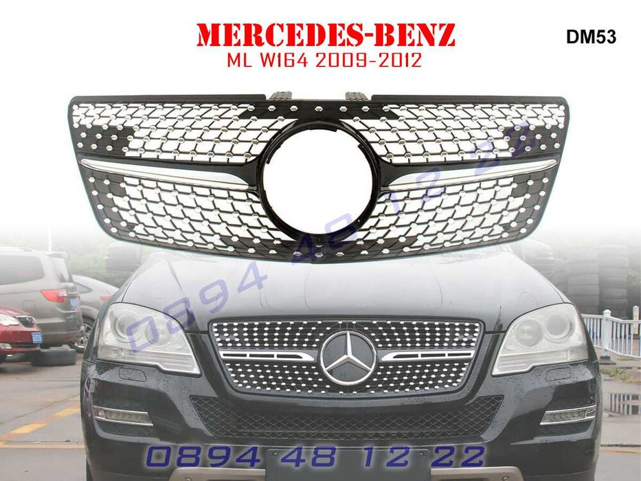 Предна Решетка Диамант Mercedes ML ГТ W164 Мерцедес МЛ В164 09-12 AMG