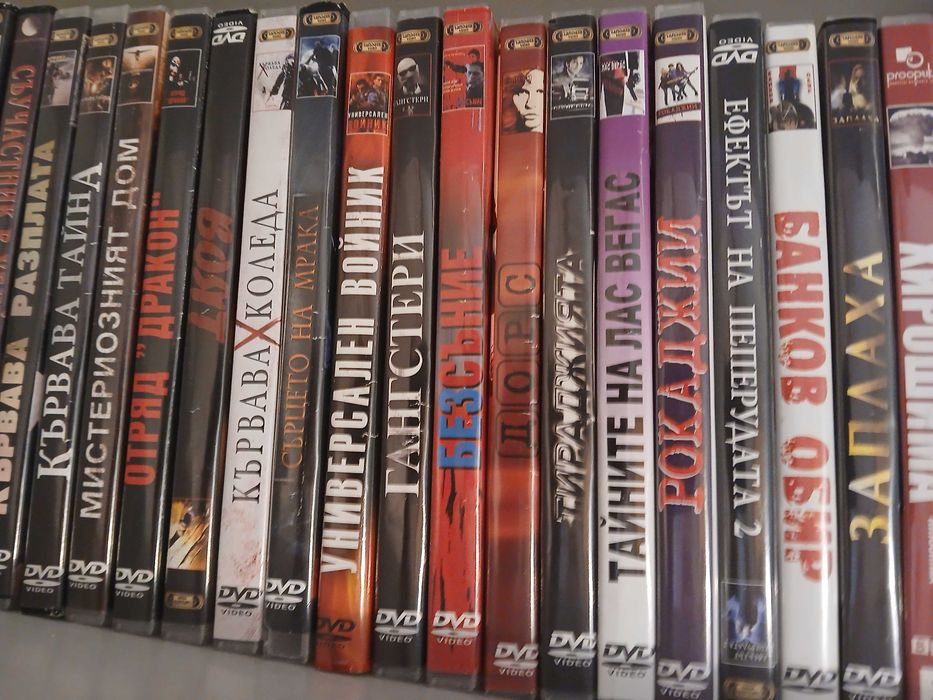 Разпродажба на DVD - чистак нови, без драскотина