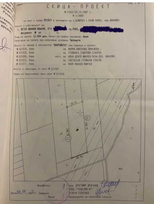 Продава се Парцел в Русе, Център - 11 кв.м за 464 €/кв.м - Снимка #1