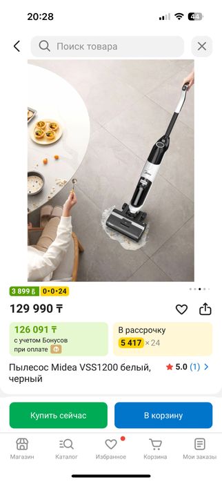 Продам вертикальный пылесос