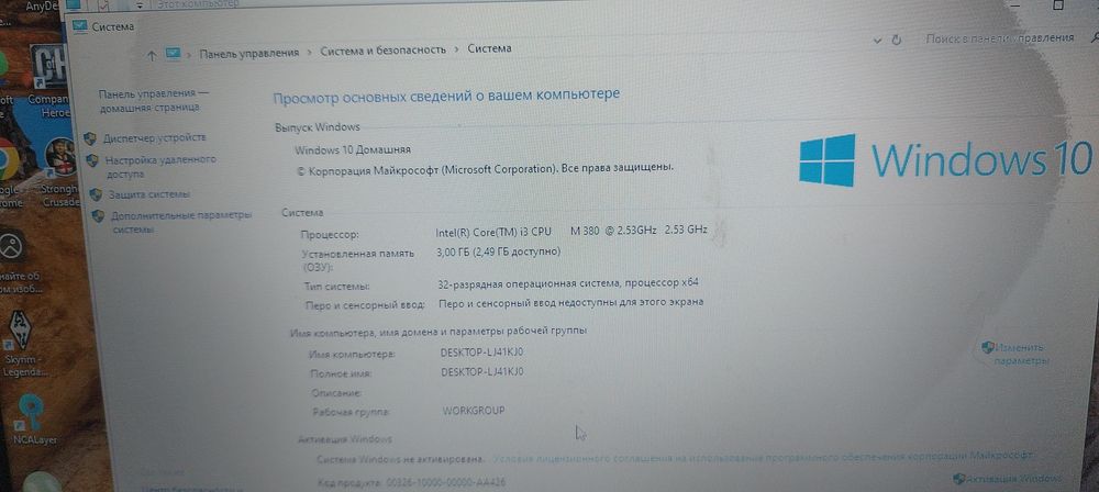 Породам ноутбук рабочий