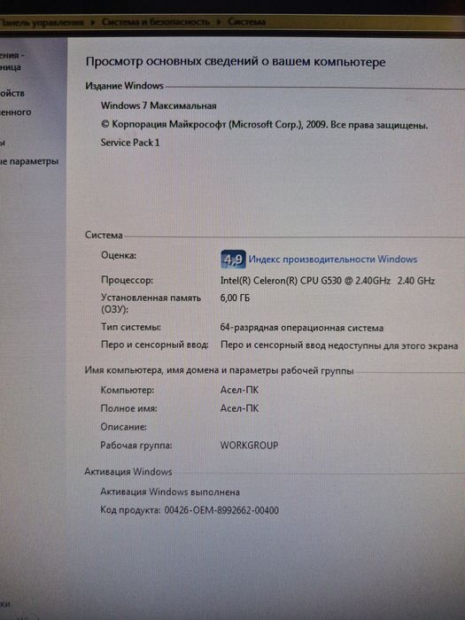 МОНОБЛОК сатылады.