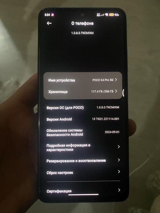 Обмен поко х4про 5G