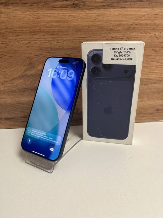 iPhone 17 Pro Max/BariBarShop/Рассрочка/Ред