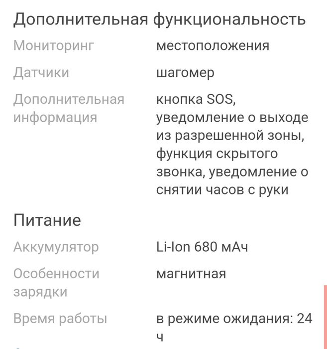 Продам смарт -часы