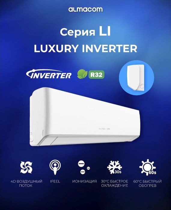 Кондиционеры оптом павлодар