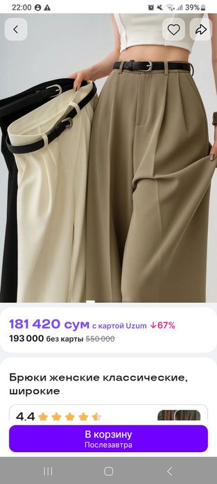 Qara shalbar juqa jaz baharge arnalgan