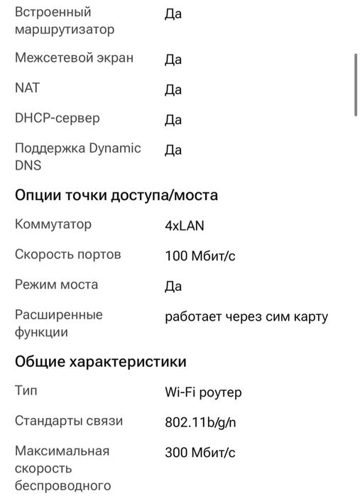 Продам роутер новый