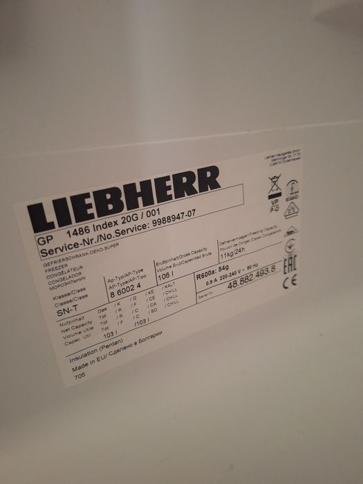 Продавам малък фризер Liebherr Либхер