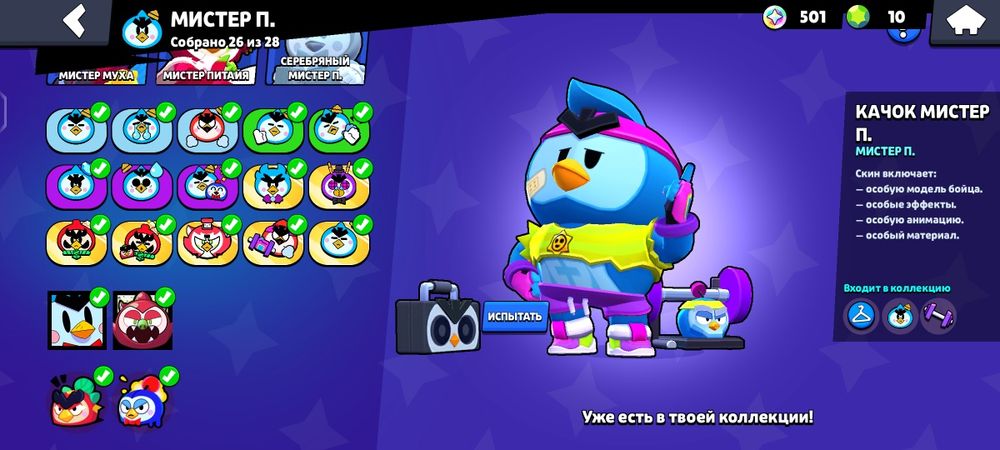 Аккаунт бравл Старс