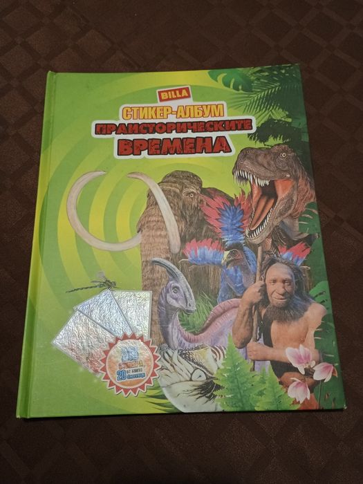 Творби,енциклопедии,атласи и английски език