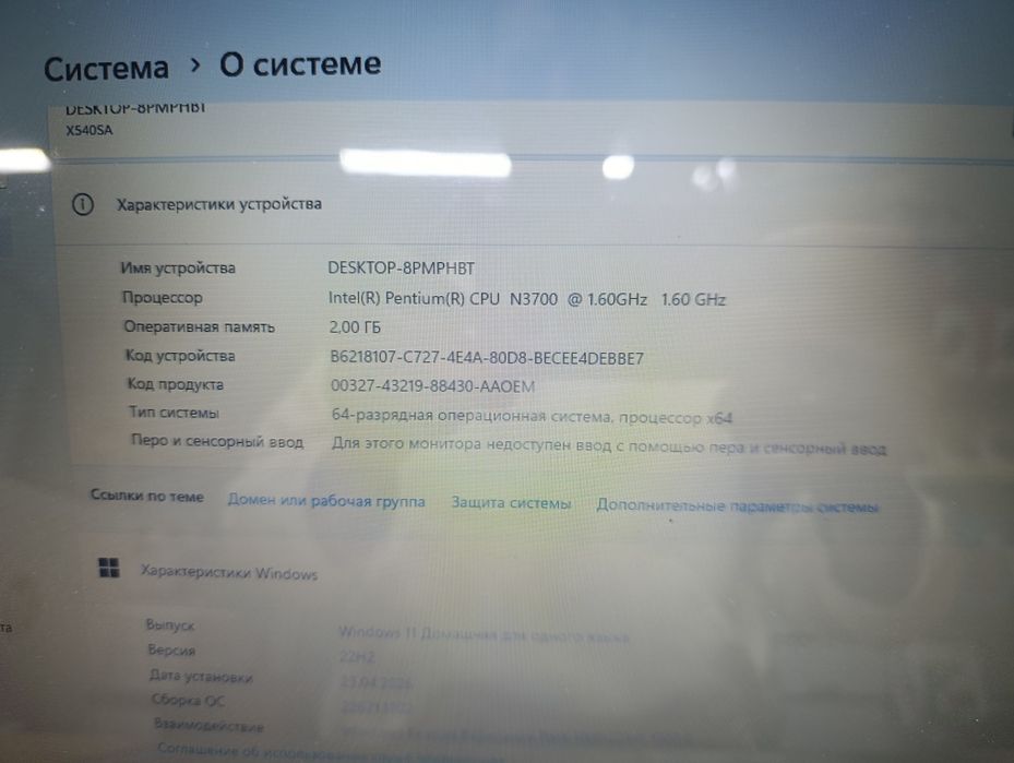 Ноутбук в идеале!4 ядра + ssd!НЕДОРОГО!