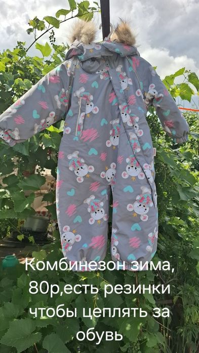 Зимний комбинезон
