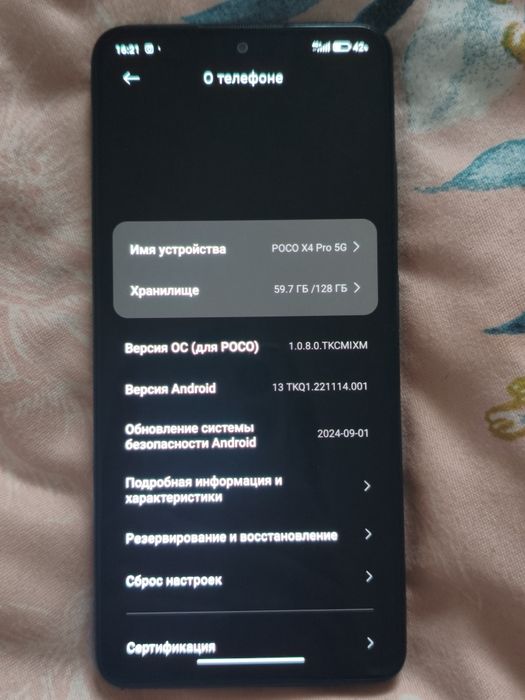 Продам POCO X4 Pro 5G