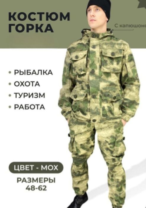 Костюм на флисе тёплый