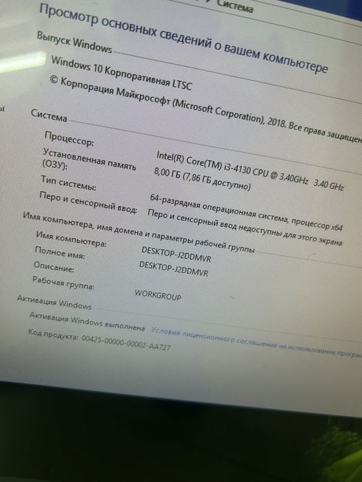 Продам моноблок 24 дюйма