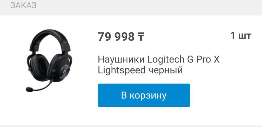 В продаже Игровой компьютер