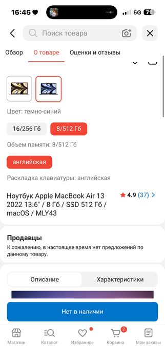 Macbook air 13 2022г