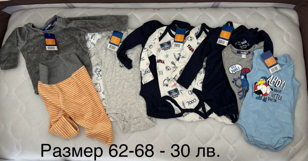 Детски дрешки - момче