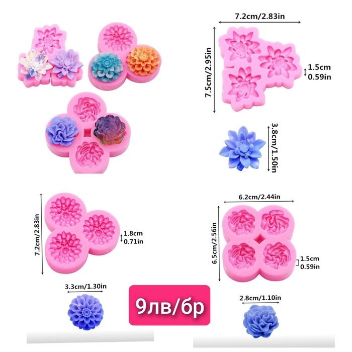 Молдове форми за свещи, сапуни, епоксидна смола